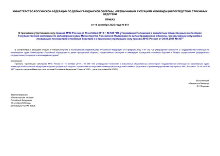         16  2019 .  588 "                  ,                 29.04.2005  367"