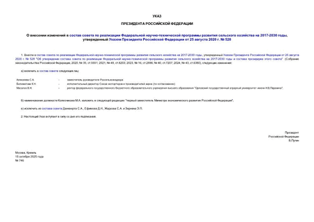          -      2017-2030 ,       25  2020 .  528