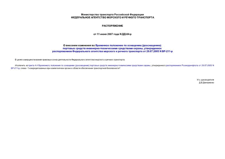         ()   -  ,          29.07.2005 N -211-
