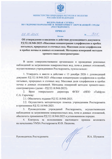          52.18.948-2025 "     ,    .         .    --"