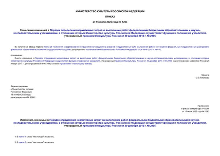                - ,            ,      30  2016 .  2995