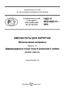   .  .  11.    - 6  - 7 