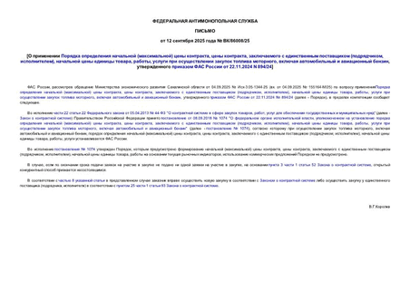      ()  ,  ,     (, ),    , ,      ,     ,      22.11.2024 N 894/24