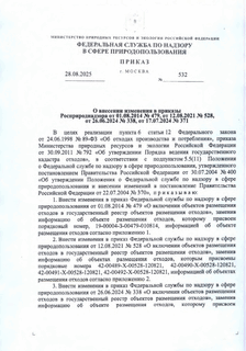        01.08.2014  479,  12.08.2021  528,  26.06.2024  338,  17.07.2024  371