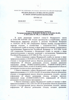       25.09.2014  592,  31.10.2014  692,  28.11.2014  758,  17.08.2015  664