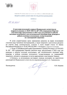          09.07.2025  387 "    ,   2025       ,    ,     ,    "