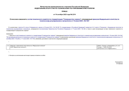          " ",           18  2024 .  1447