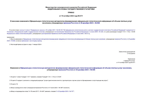                ,     20  2023 .  668