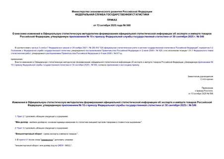                  ,    10        30  2025 .  546