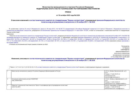          " ",           20  2017 .  2538