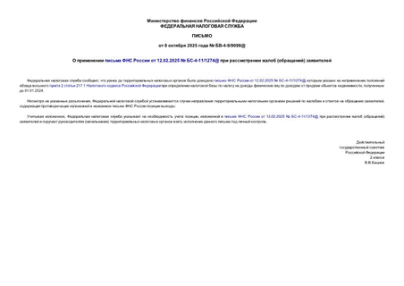       12.02.2025  -4-11/1274@    () 