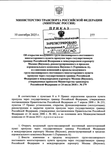    -              (),      -1 ( ),        -              (),        24  2018 .  279