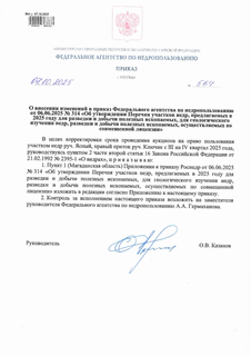           06.06.2025  314 "    ,   2025       ,    ,     ,    "