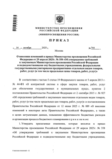           29  2025 .  358 "             ,       , ,  (     , , )"