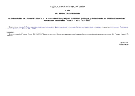       17  2025 .  557/25 "          ,      15  2017 .  637/17"