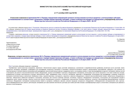       3            ,         ,      ,         25  2025 .  187