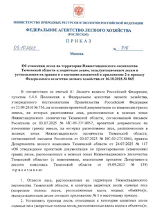            ,             2        16.10.2018  865