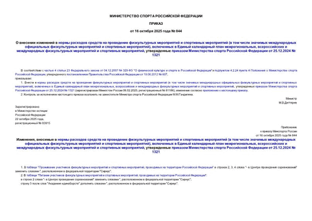               (          ),      ,        ,        25.12.2024  1321