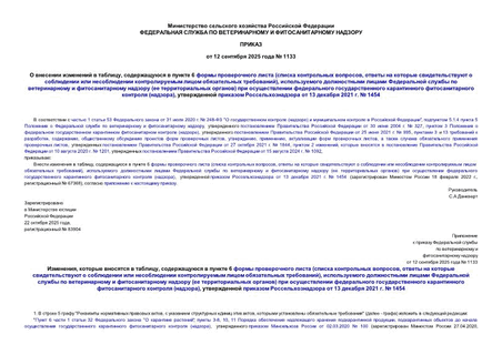     ,    6    (  ,            ),           (  )        (),     13  2021 .  1454