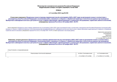           ( )  2025  2027             ,                    ,    ,   ,     25  2024 .  573