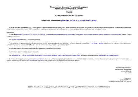         27.01.2023  -7-8/56@