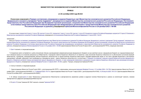      ,          ,    " ",        ,        ,                       ,      20  2023 .  898