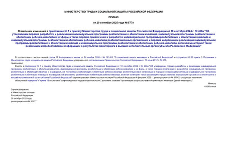       1           18  2024 .  466 "           ,      -   ,                   -                   -,                 "