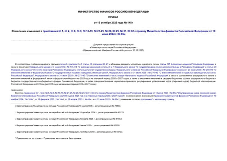       1,  2,  8,  9,  16-19,  21-25,  28,  29,  31,  32        10  2024 .  85 (  )