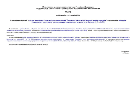          "     ",           5  2017 .  710