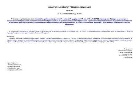           11  2016 .  39 "             -   -            "    "