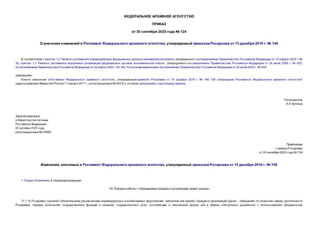        ,     15  2016 .  146