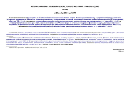            "  ,                      " (-115-24),      ,      4  2024 .  121,         "     ,       ,           " (-037-25),      ,      22  2025 .  141