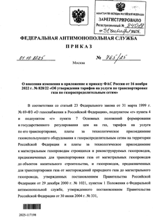           16  2022 .  828/22 "          "