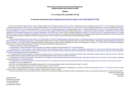          02.12.2022  -7-8/1151@