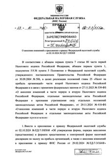            02.10.2024  -7-3/830@