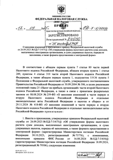            26.09.2023  -7-3/675@ "      ,   ,    ,   ,       "