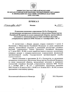       43     -        ,       ,      1  2020 .  737