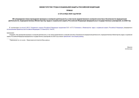        ,          ,           ,  2026 