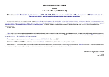    2  6    31.07.2025  344- "     4   " -  ""      "