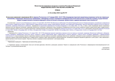       2     21  2022 .  16 "      (  ),   ,              ()    ,    "