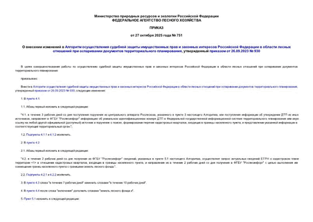                        ,    26.09.2023  930