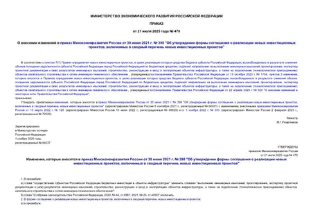         30  2021 .  398 "        ,       "