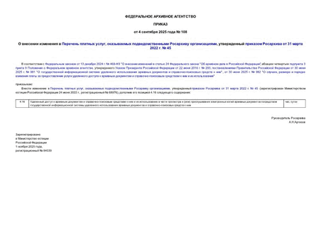       ,    ,     31  2022 .  45