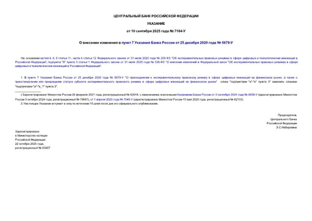      7     25  2020   5679-