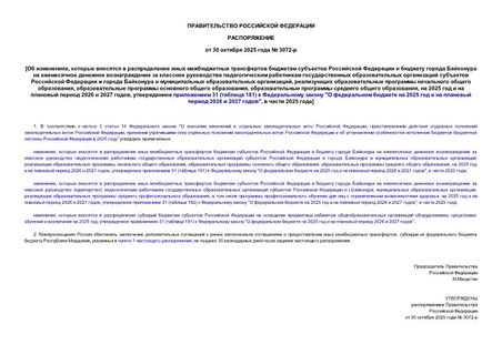  ,                                     ,      ,     ,     ,  2025      2026  2027 ,   31 ( 181)    "    2025      2026  2027 ",   2025 