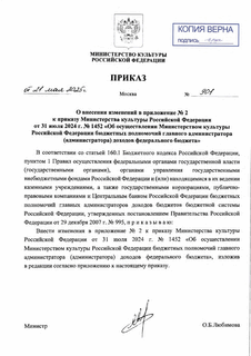       2        31  2024 .  1452 "          ()   "