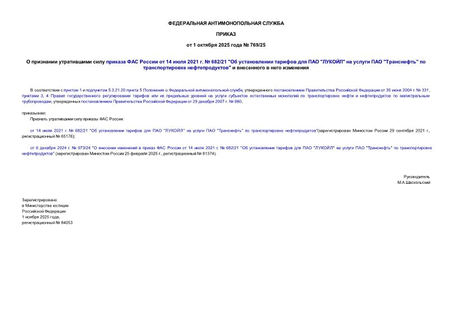         14  2021 .  682/21 "     ""    ""   "     