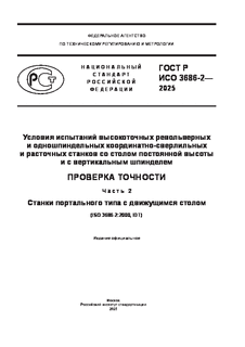       -           .  .  2.      