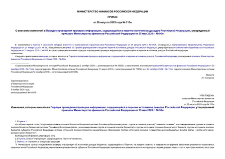        ,       ,        25  2020 .  90