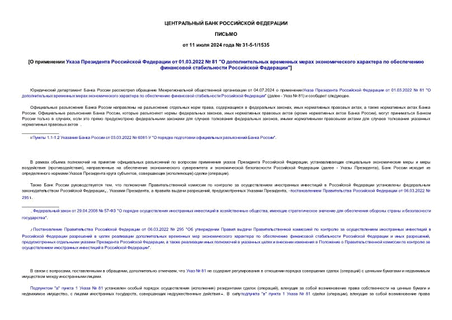        01.03.2022  81 "           "